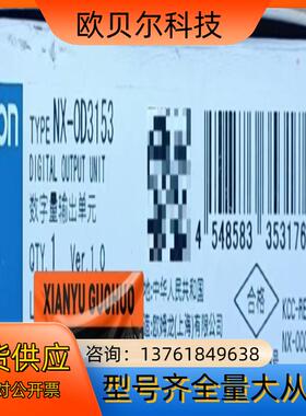NX-OD3153