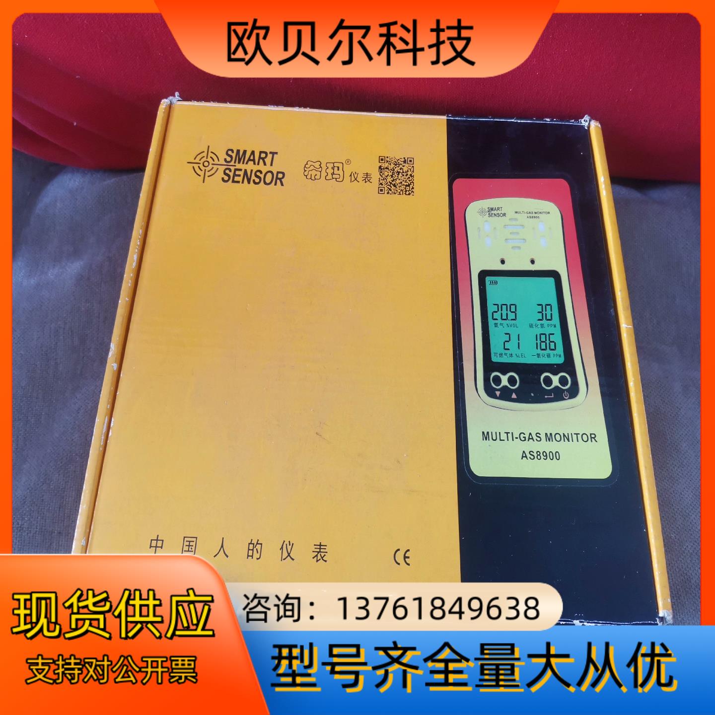 气体检测仪希玛  AS8900  气体检测仪全新原装