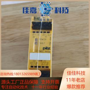 PNOZ 皮尔滋模块773534 M05P