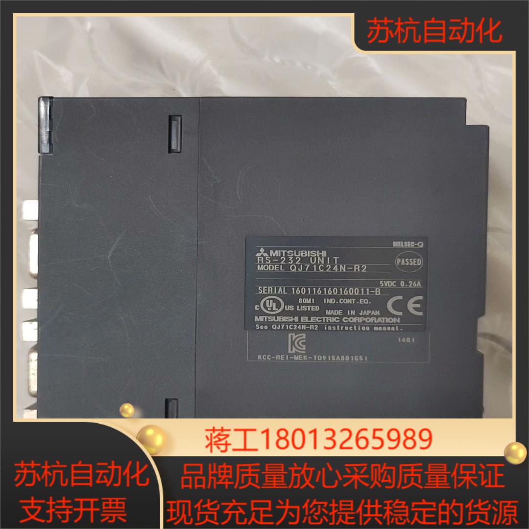 QJ71C24N-R2三菱串口通讯模块实