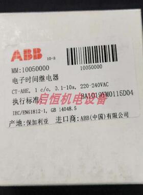 ABB时间继电器 CT-AHE 0.1s-10s 220-240VAC， 10050000议价