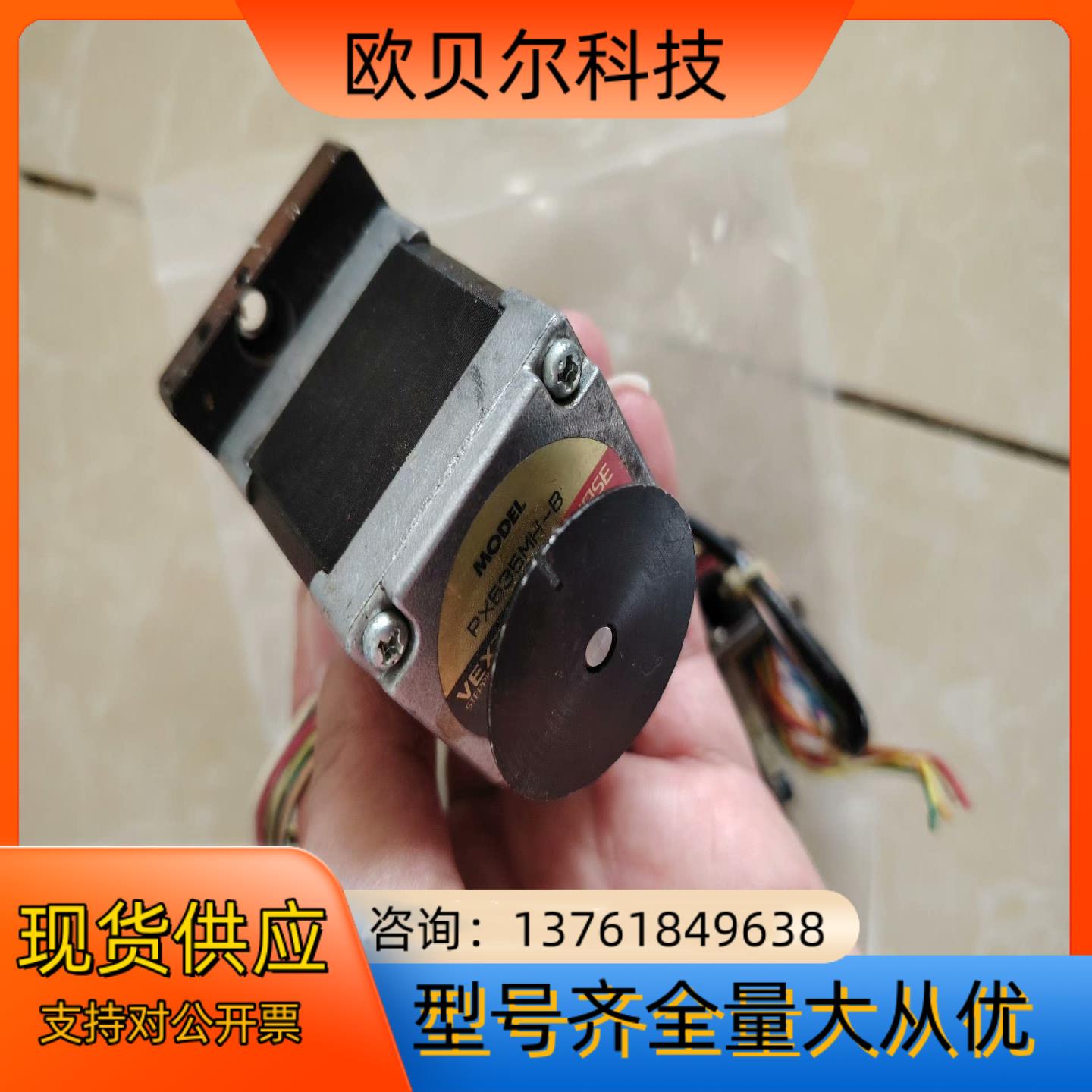 PX535MH-B东方步进电机VEXTA，0.36度保证