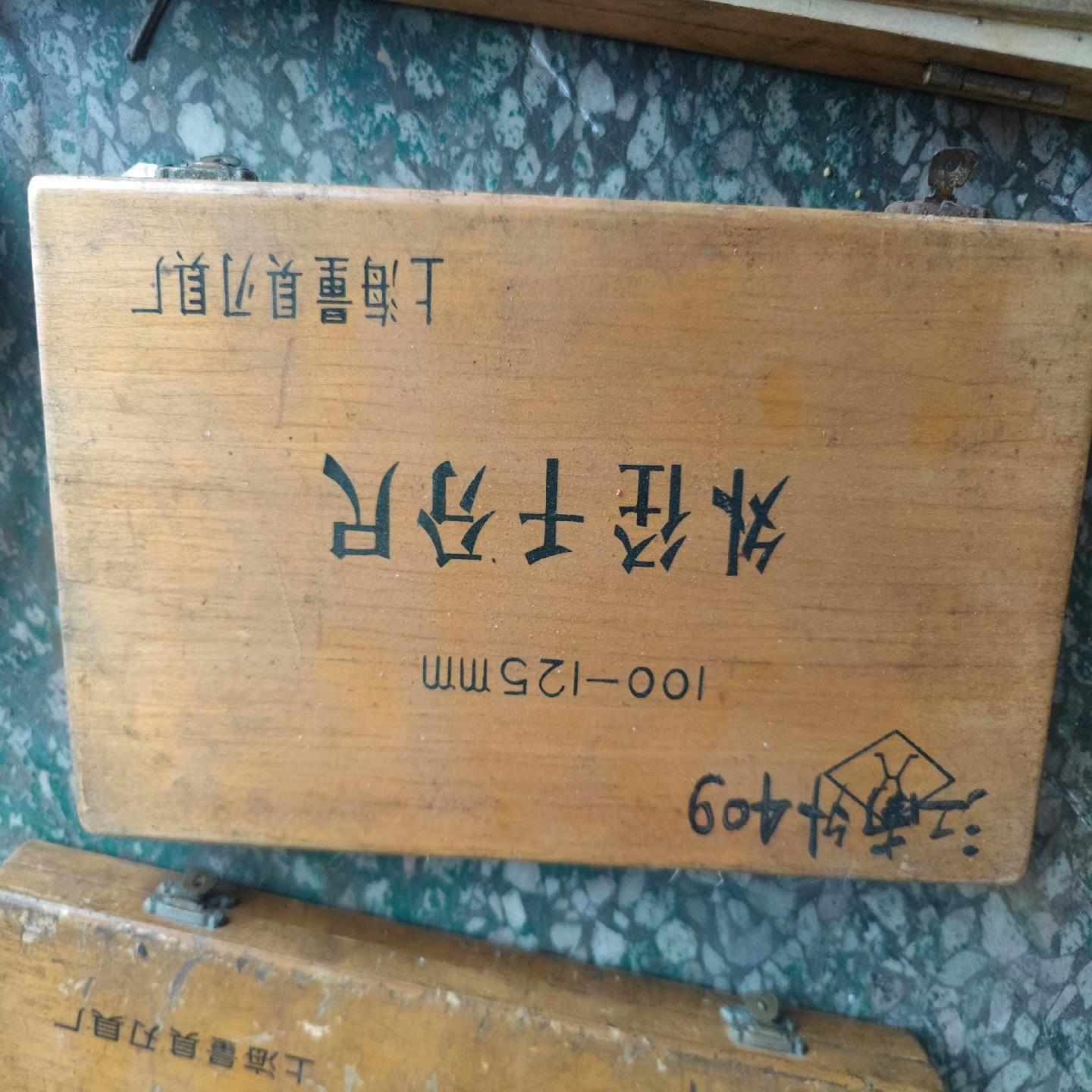 上量外径千分尺100～125mm 分辨率：0.01mm（上海