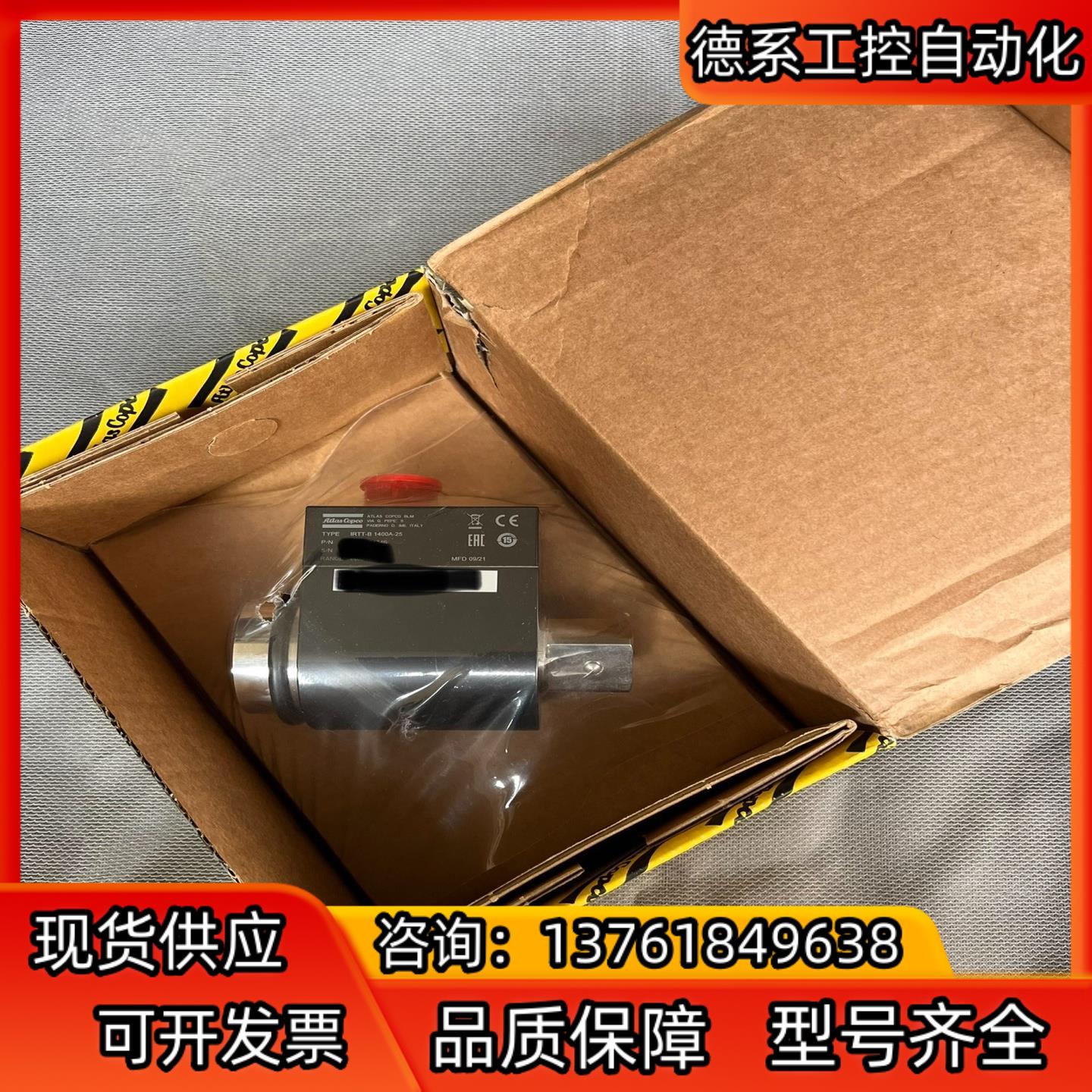 全新ATLAS阿特拉斯1400Nm角度扭矩传感器IRTT-B