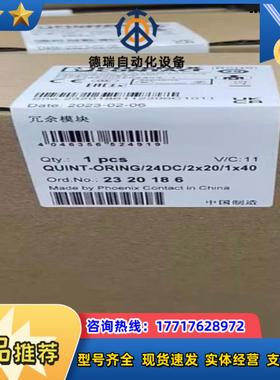 订货号：2320186  QUINT-ORING/24DC/