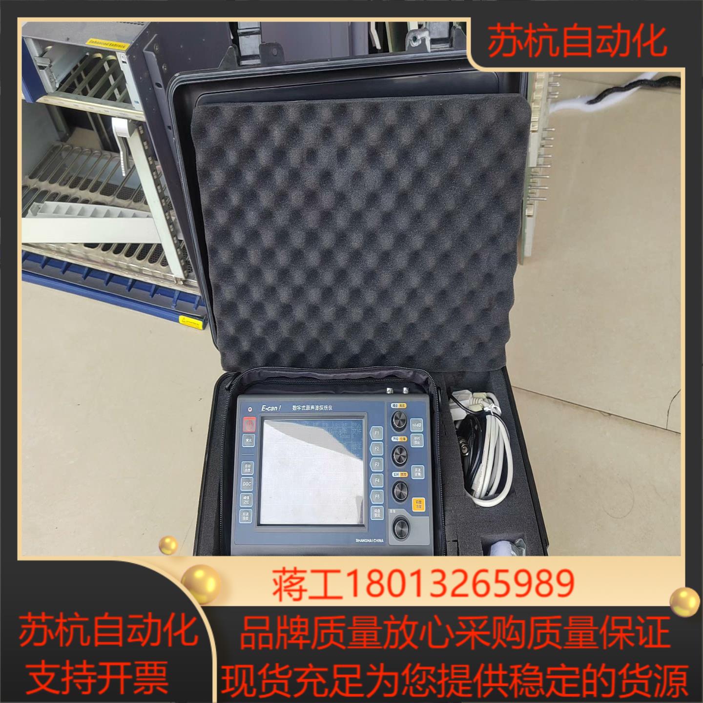 数字式超声波探伤仪  E-CAN  开机不提供技术议价图片