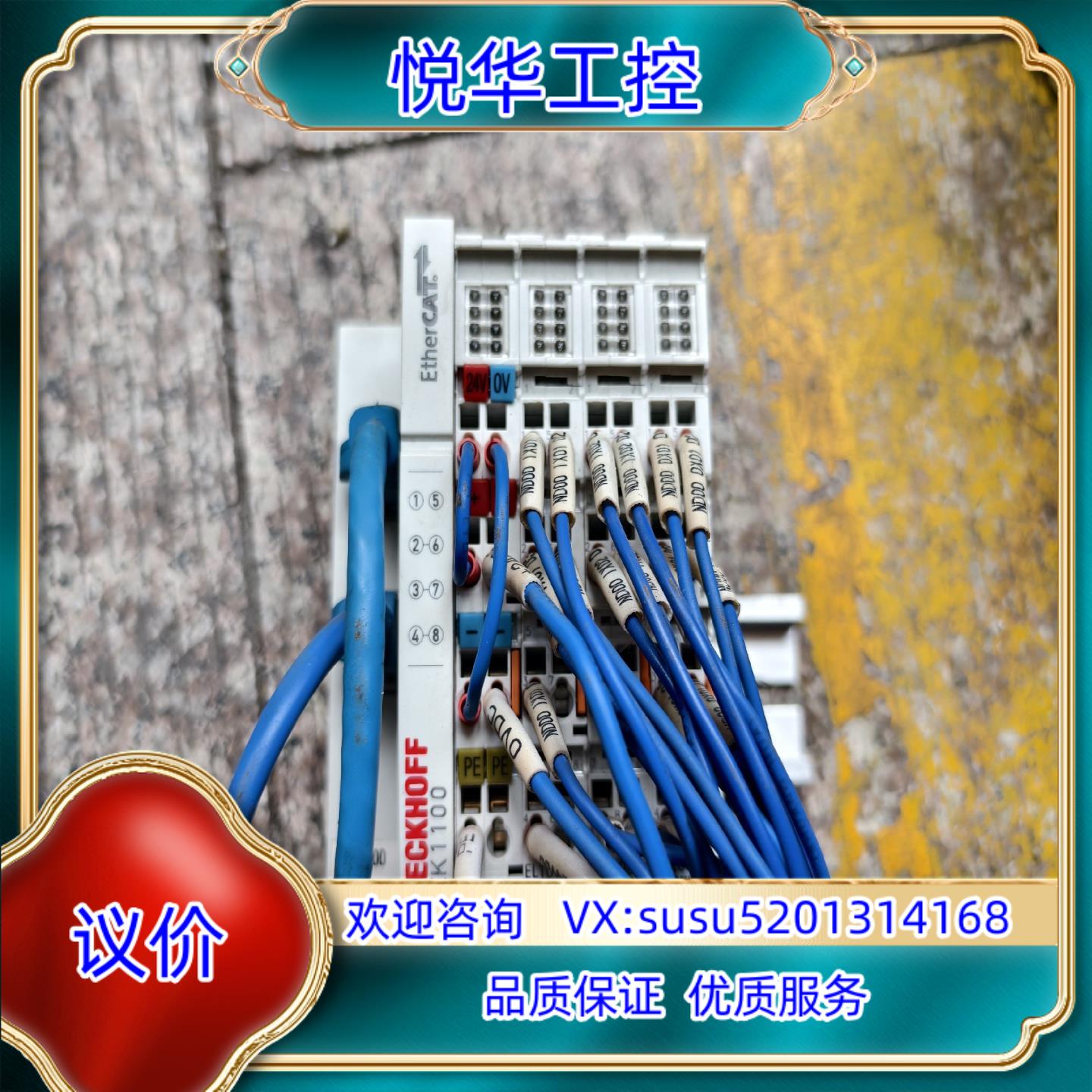 倍福EK1100EL1008EL2008议价