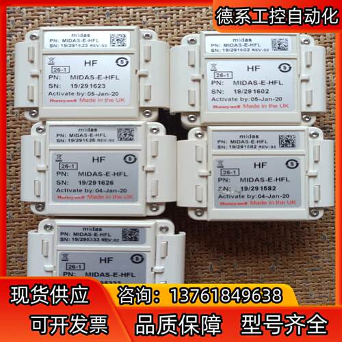 HF MIDAS-E-HFL Honeywell霍尼韦尔气