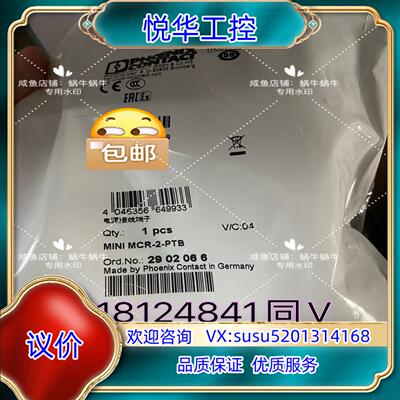 原装2902066   MINI MCR-2-PTB  菲尼克斯议