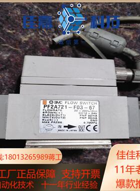 SMC水计PF2A721-F03-67功能不