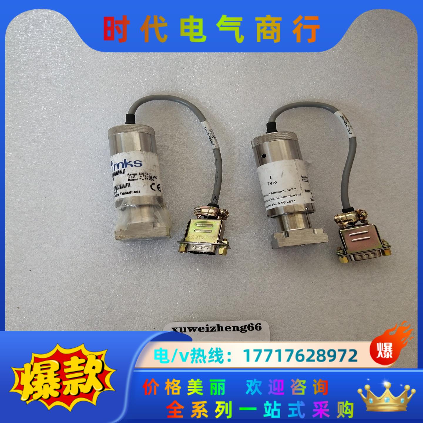 mks真空计872B-29942  500torr如图议价议价