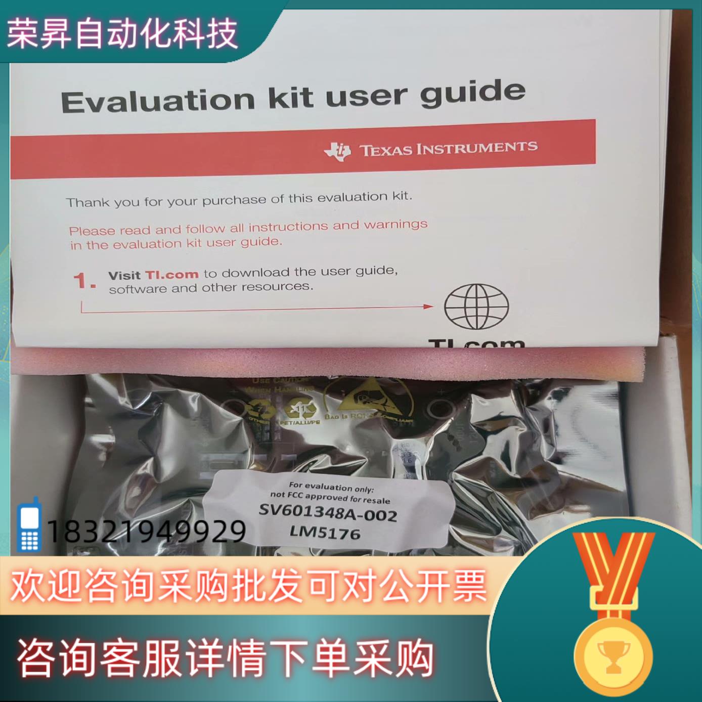 现货TI原装LM5176EVM-HP开发板TI原装LM5