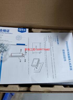 【荣强工控】带包装盒 繁易触摸屏FE6070L