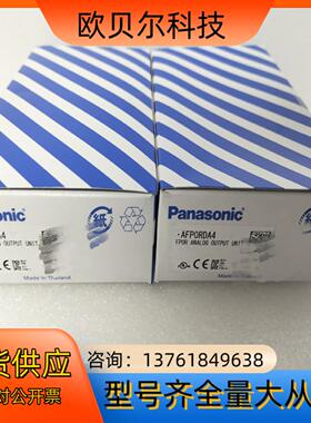 模块AFP0RDA4原装正品未拆，功能完好，保修