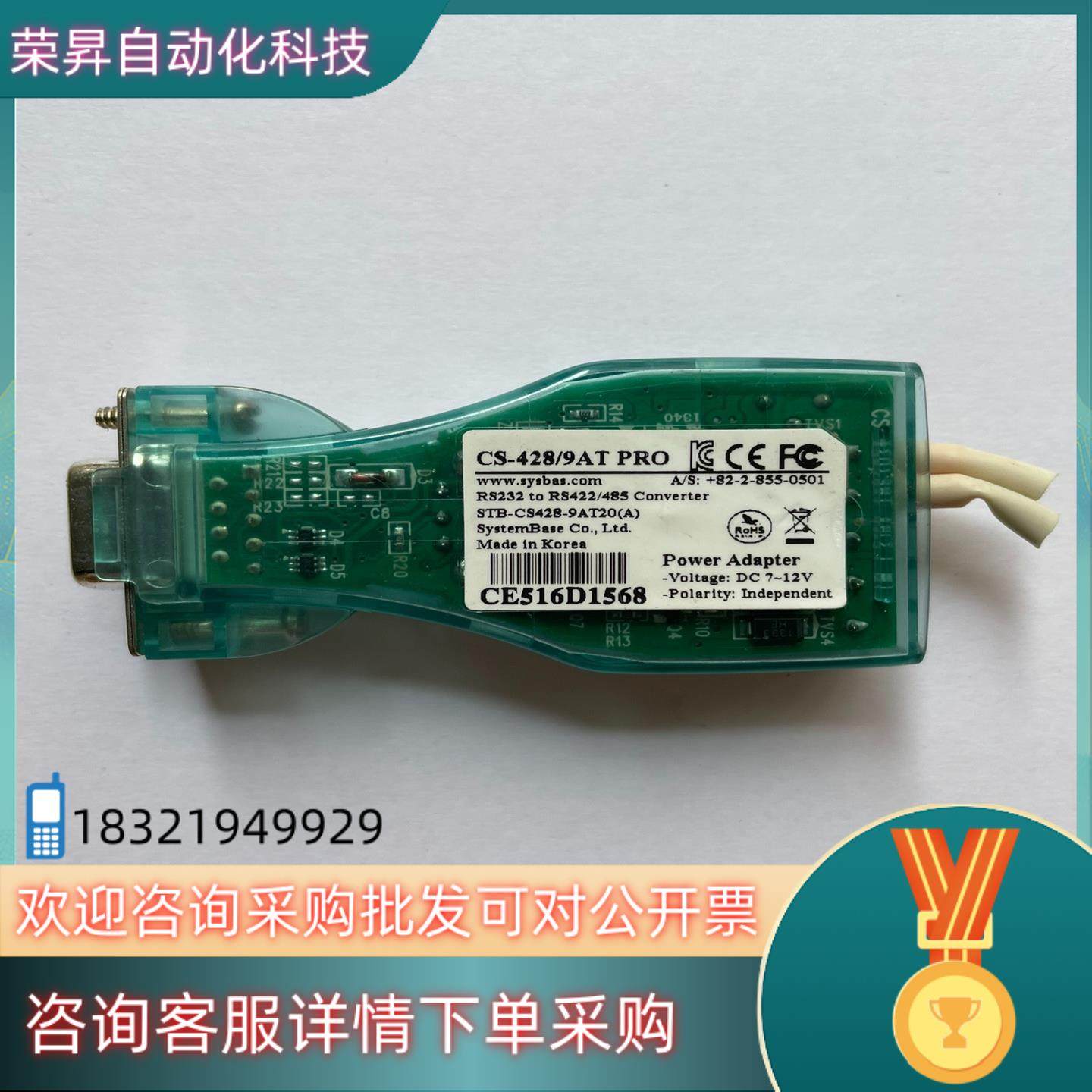 CS-428/9AT-PRO RS232 to RS422/
