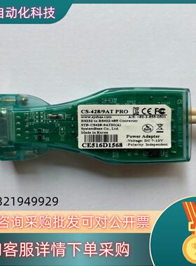 CS-428/9AT-PRO RS232 to RS422/