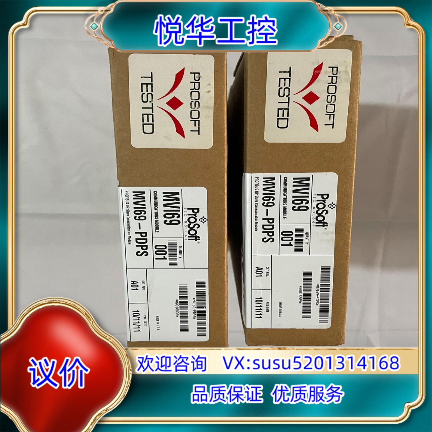 原装MVI69-PDPS议价