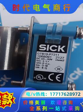 全新原装德国SICK西克GTB10-P7211漫反射光电传感议价
