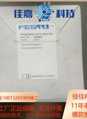 全新费斯托CPV-M1H-V170-2GLS-M71858