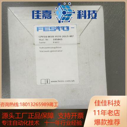 全新费斯托CPV-M1H-V170-2GLS-M71858