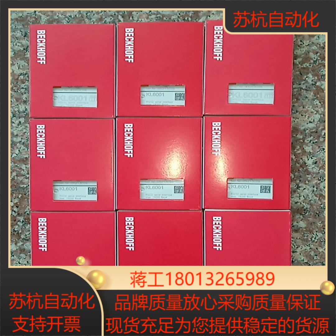全新倍福BECKHOFF模块KL6001  实价