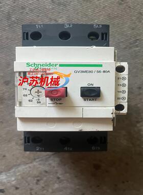 原装法GV3ME63马达开关56-80A，