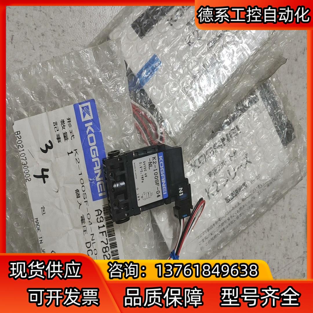 小金井电磁阀 K2-100SF-04-NL