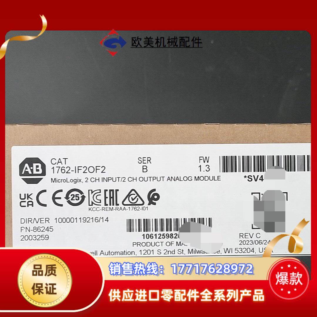 1762-IF20F2 罗克韦尔1个议价