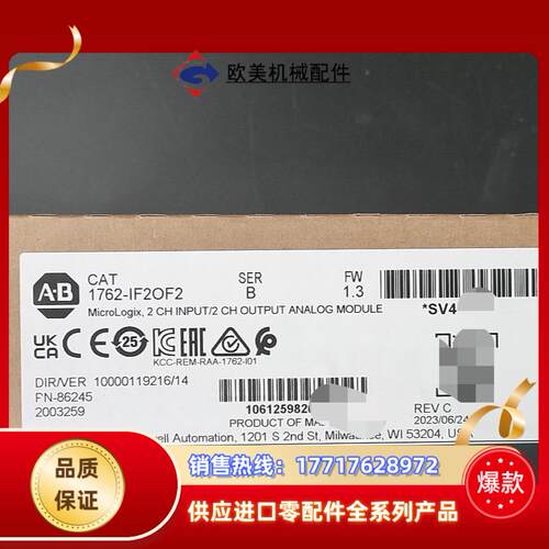1762-IF20F2 罗克韦尔1个议价