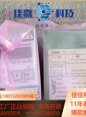 全新MCR-F-UI-DC 2814605菲尼克斯频率检测器