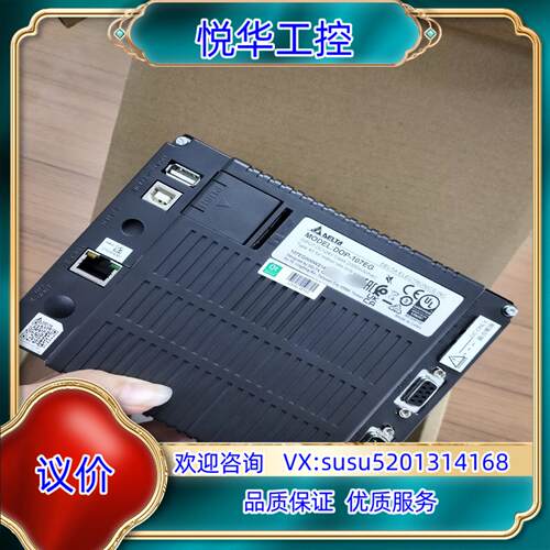 原装台达触摸屏DOP-107EG议价