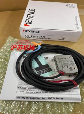 LR-ZB250AN全新原装正品基恩士传感器编号不一致功