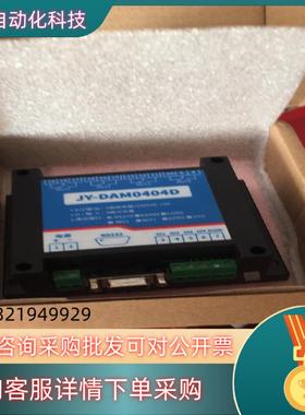 现货聚英JY-DAM0404D串口继电器RS485 全新