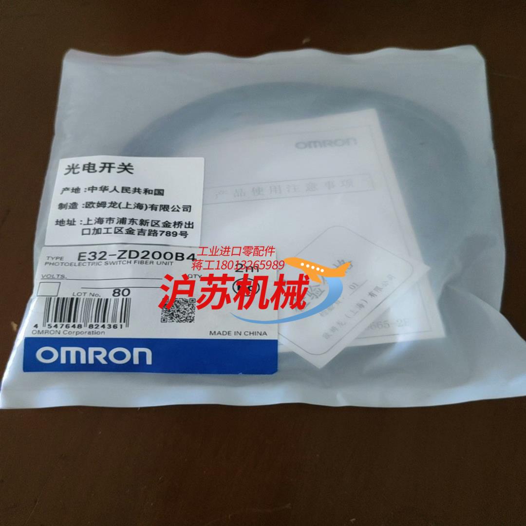 正品光电E32-DC200B4光纤传感