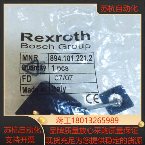 894.101.221.2 力士乐Rexroth