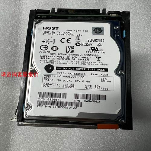 HGST/日立  HUC109060CSS600 600G