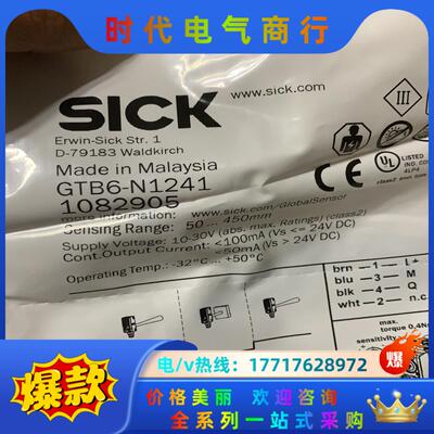 GTB6–N1241 西克光电开关，有100只议价