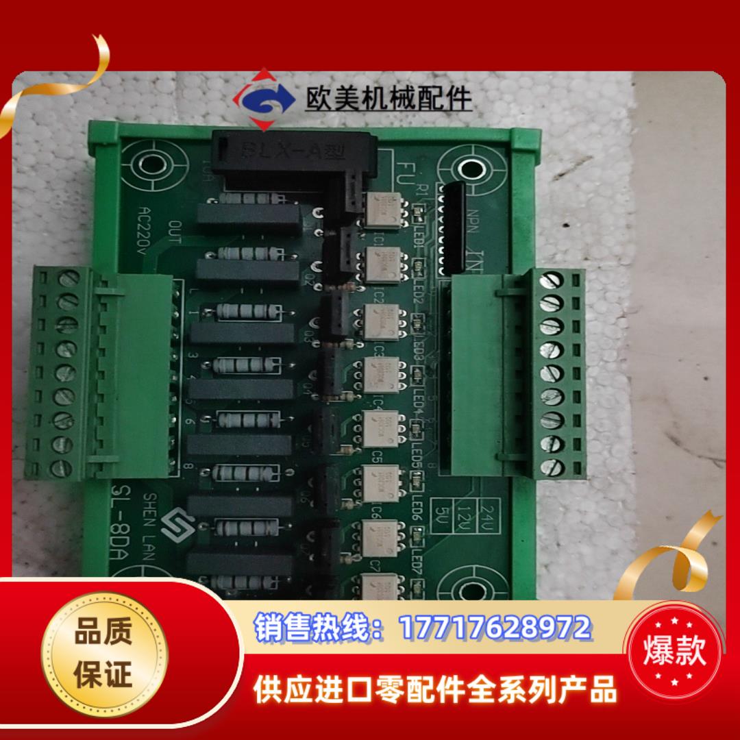 8路可控硅220V交流输出板控制板plc输出板放大板SL-8议价