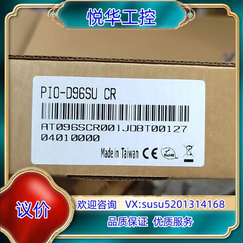 原装泓格PIO-D96SU  PEX-D96S CR  原装全新议