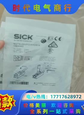 SICK西克MZT8-03VPO-KRDS14全新原装正品1议价