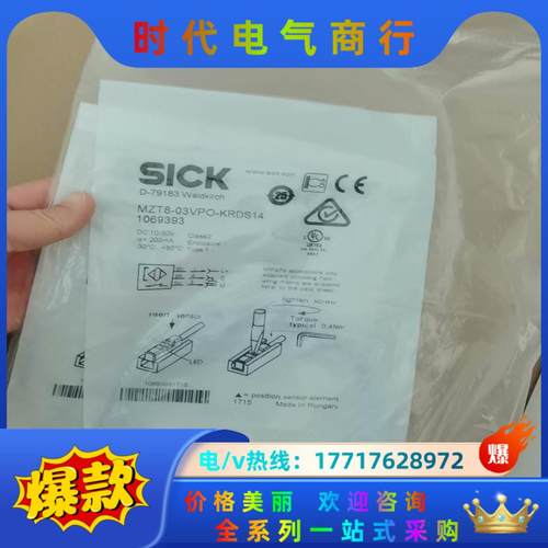 SICK西克MZT8-03VPO-KRDS14全新原装正品1议价