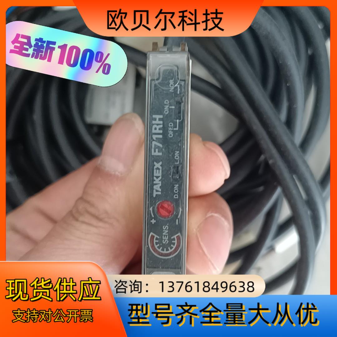 原装正品TAKEX F71RH-04...光电放大器，工