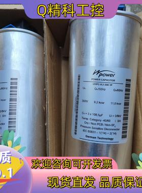 现货inpower英博电容电容器UHPC 9.2-300-1P