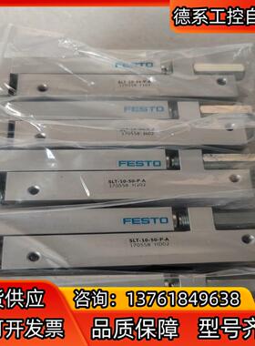 FESTO费斯托滑台气缸SLT-10-50-P-A 1705
