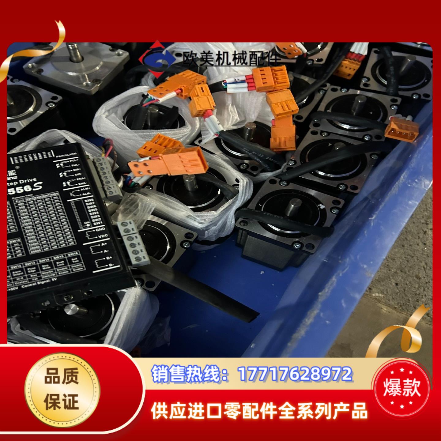 雷赛智能DM556S和雷赛57CM22X电机套装议价