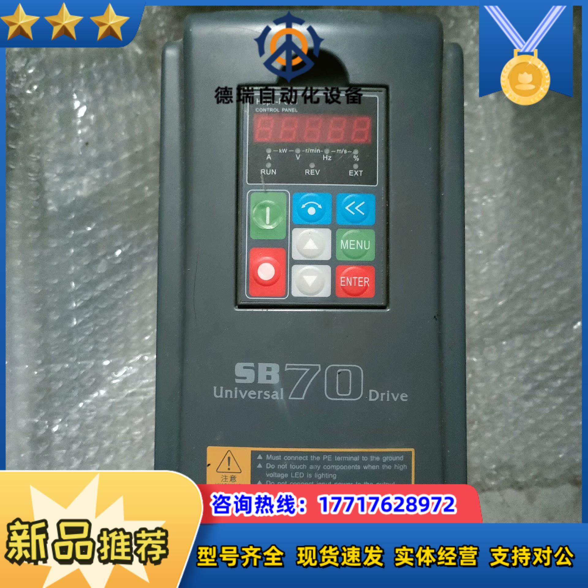 森兰变频器SB70G4，4Kw380V实物议价议价