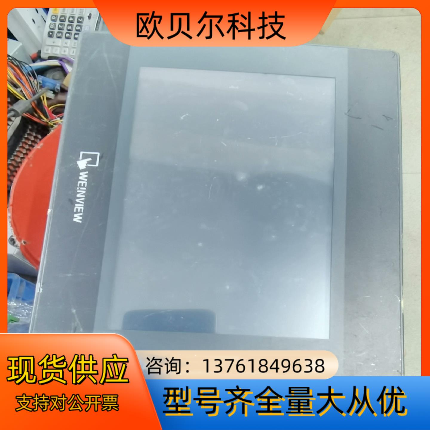 WEINVIEW威伦触摸屏