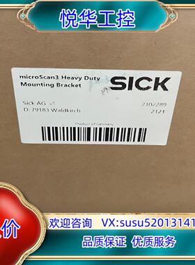 SICK重型雷达安装支架2102289全新原装…议价