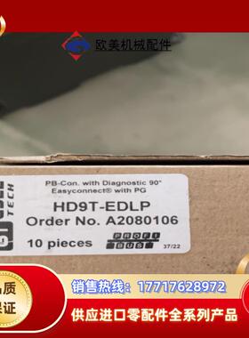 数据总线插头DP头+HD9T-EDLP+议价