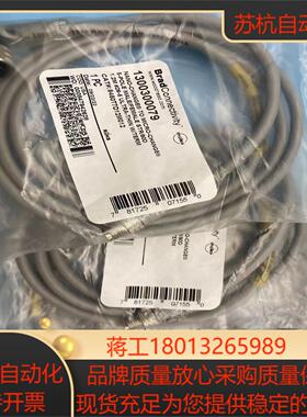 BradConnectivity 连接线   1300300议价